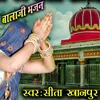 BALAJI-BHAJAN SEETA KHANPUR